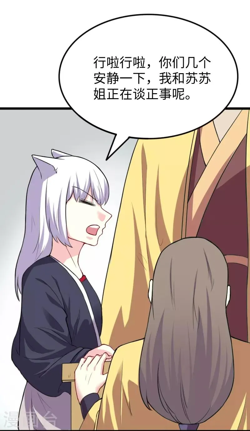 第226话 开战 第7页