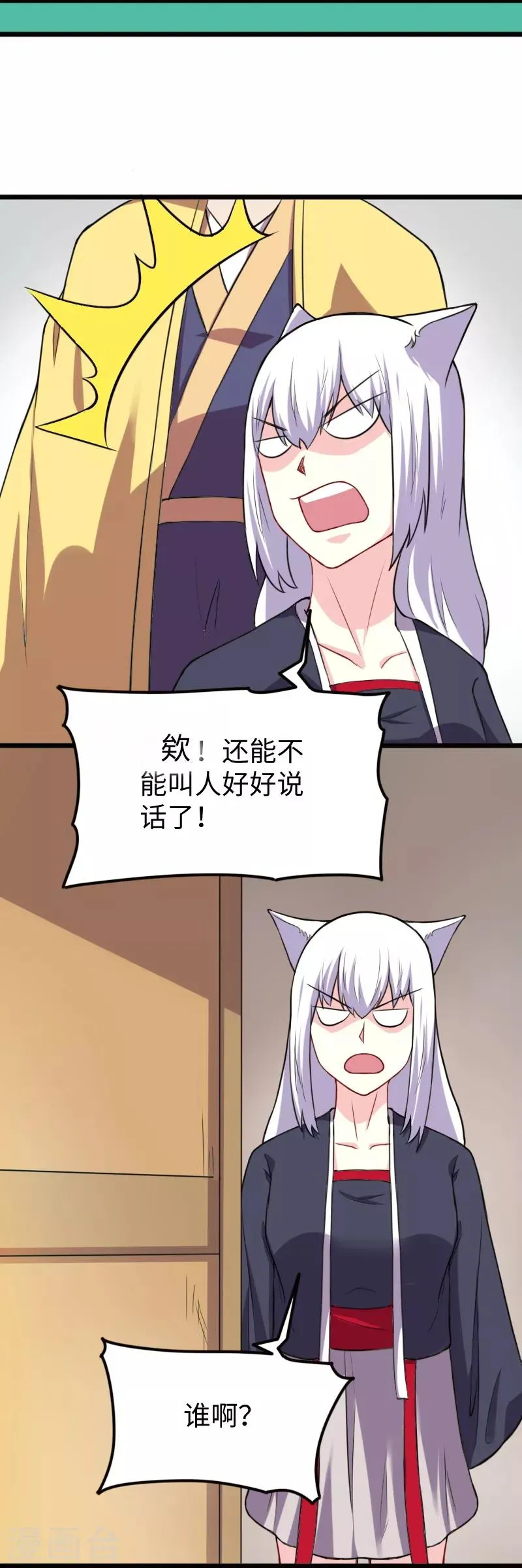 第226话 开战 第10页