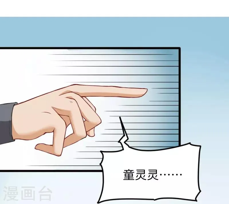 第226话 开战 第11页