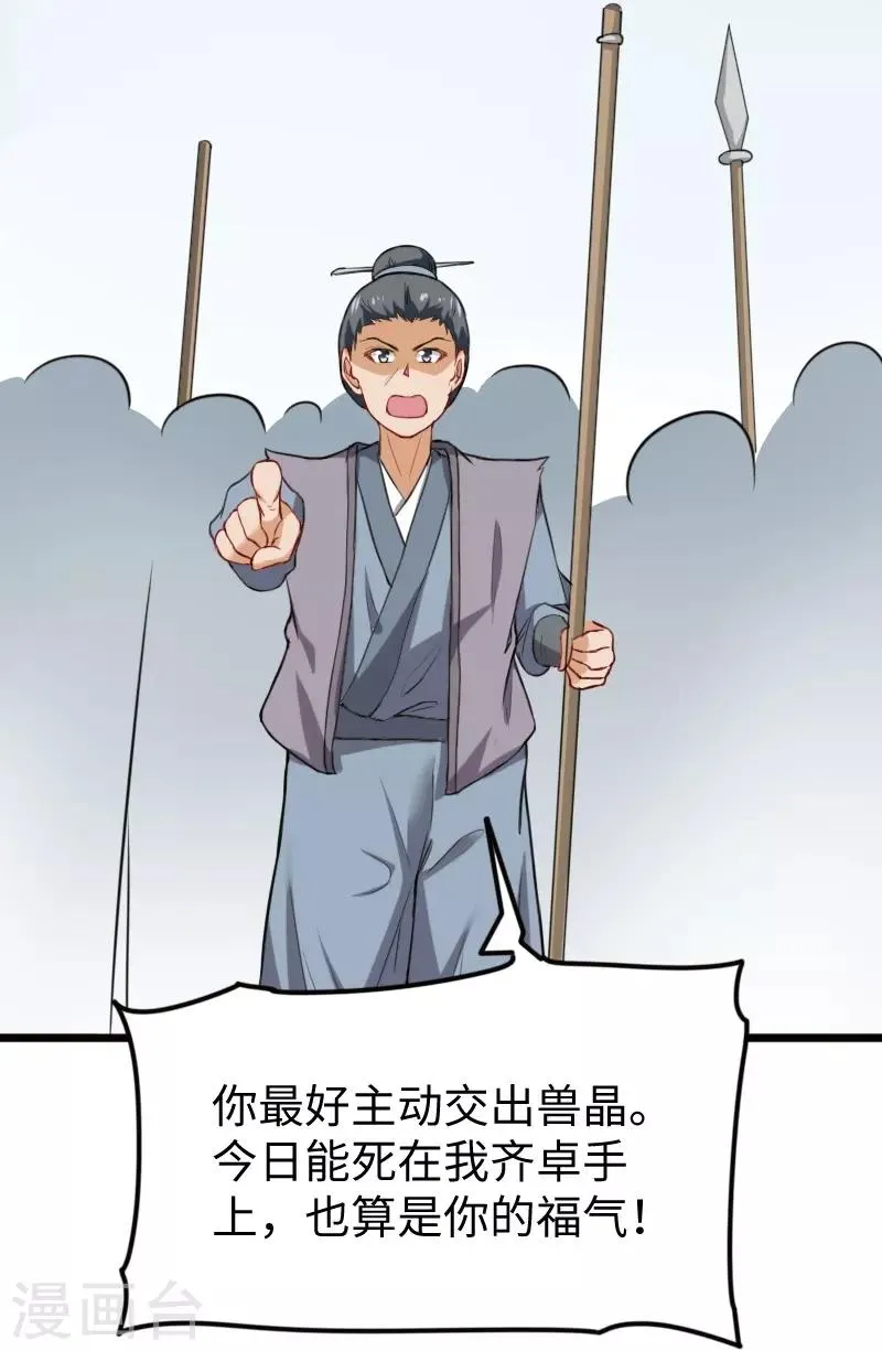 第226话 开战 第12页
