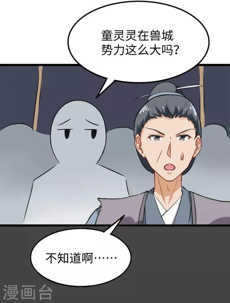 第226话 开战 第16页