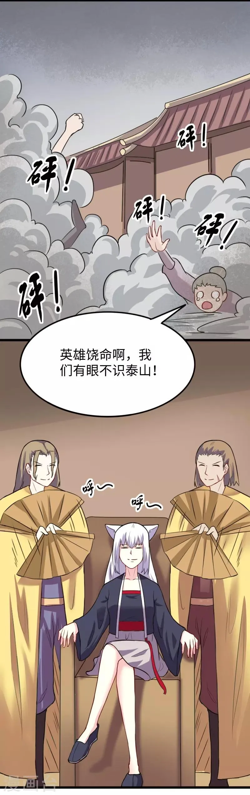 第226话 开战 第18页