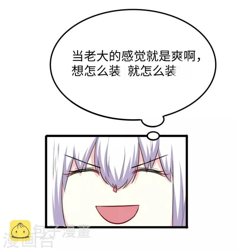 第226话 开战 第19页