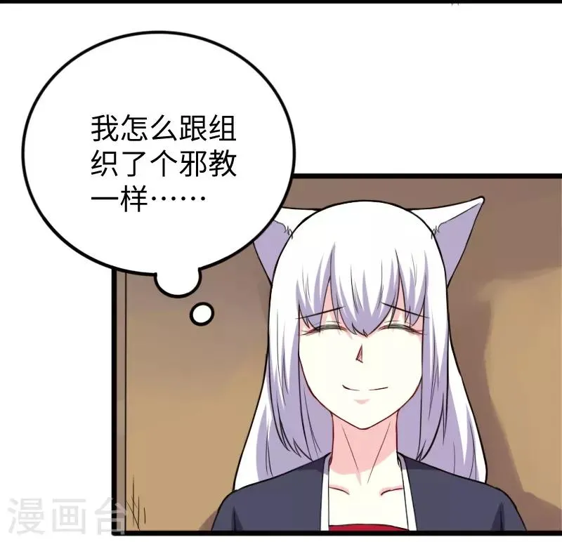 第226话 开战 第24页