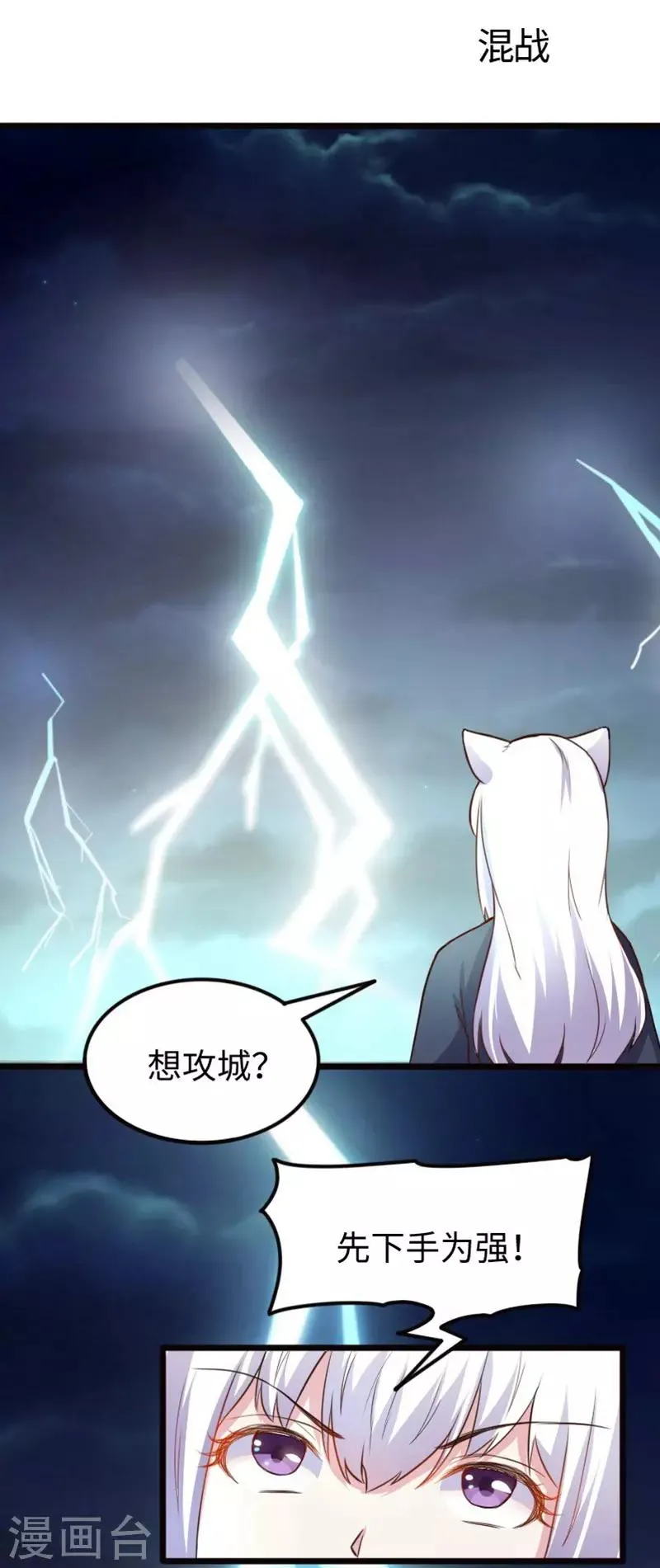 第227话 混战 第2页