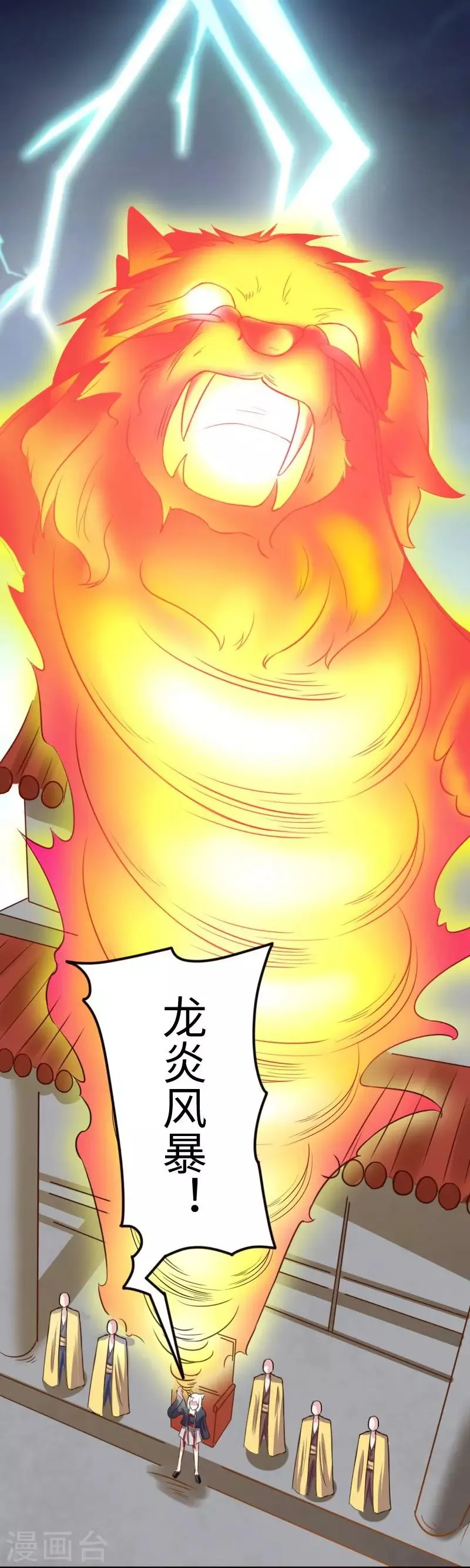 第227话 混战 第3页