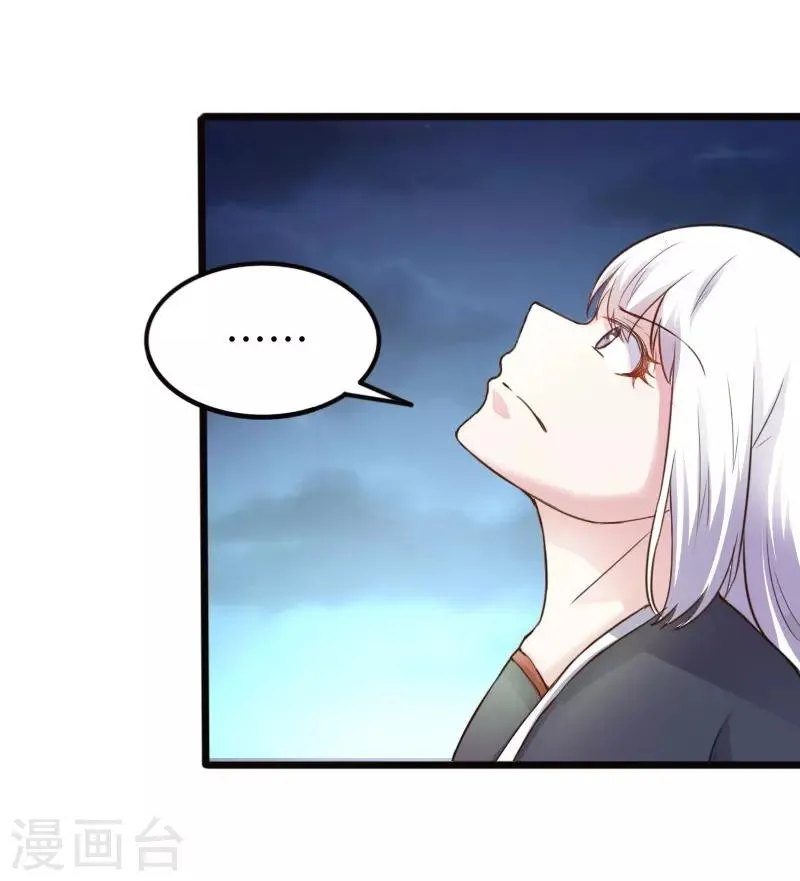 第227话 混战 第8页