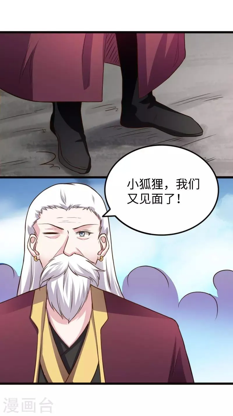 第227话 混战 第9页