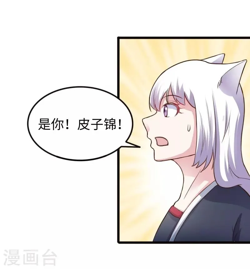 第227话 混战 第10页