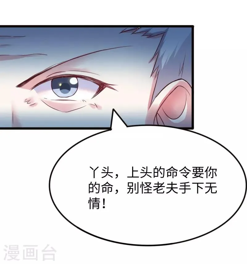 第227话 混战 第11页