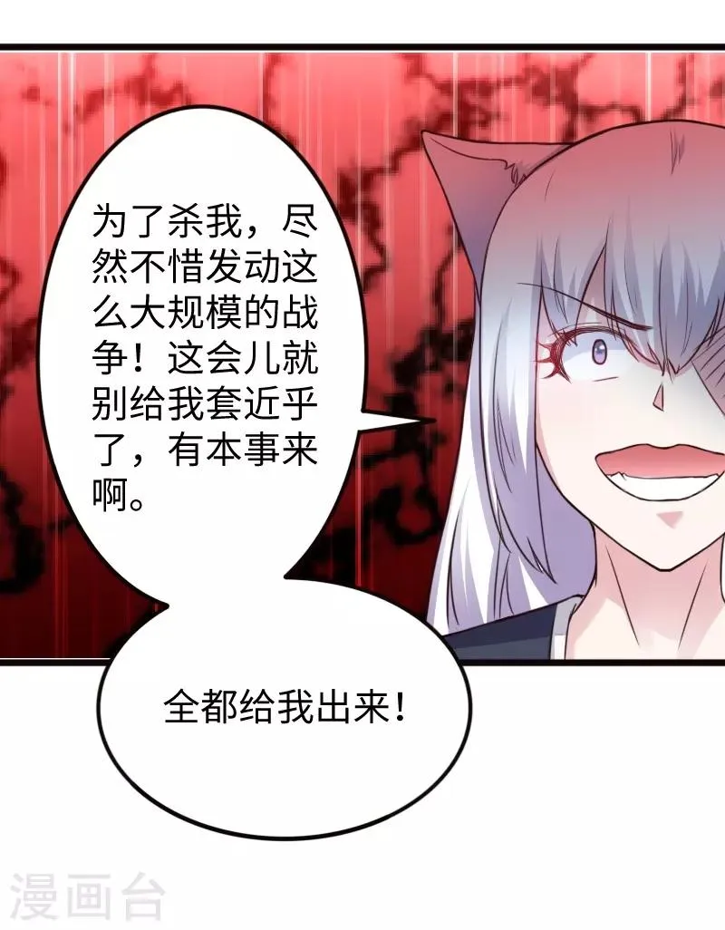 第227话 混战 第12页