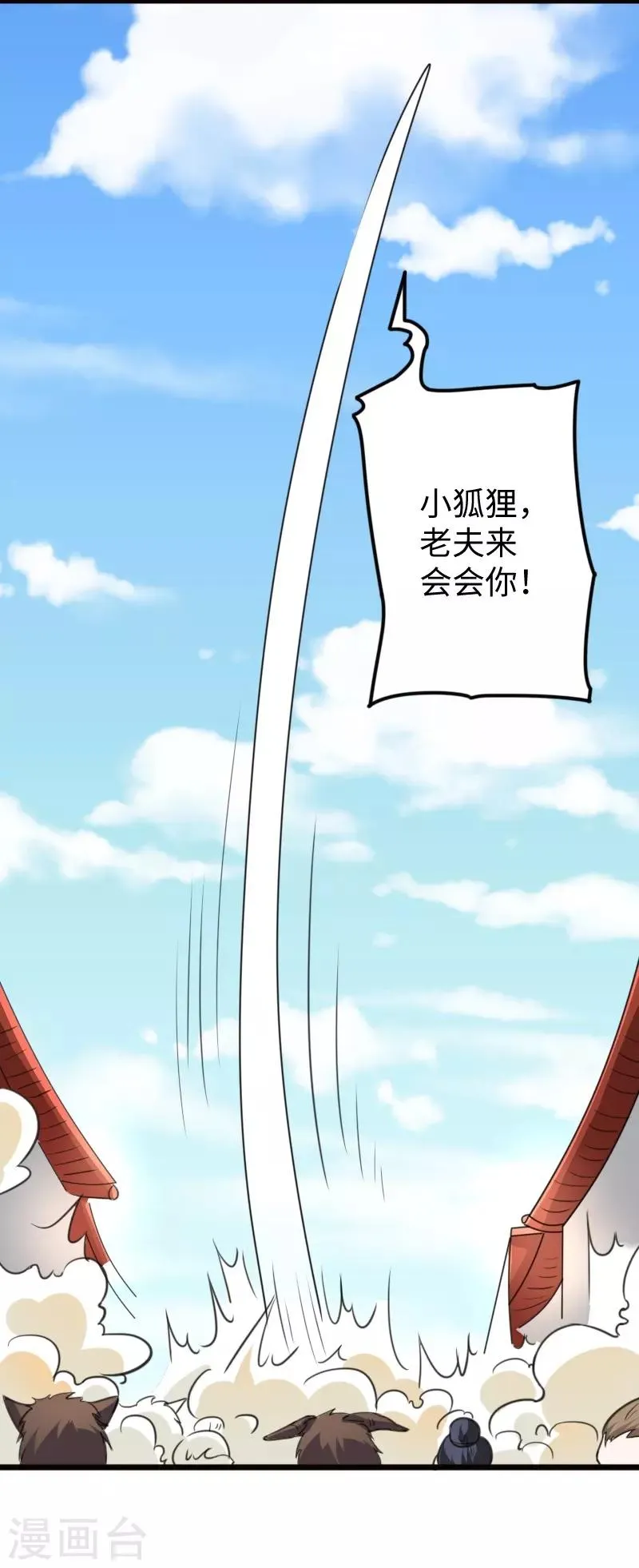 第227话 混战 第17页