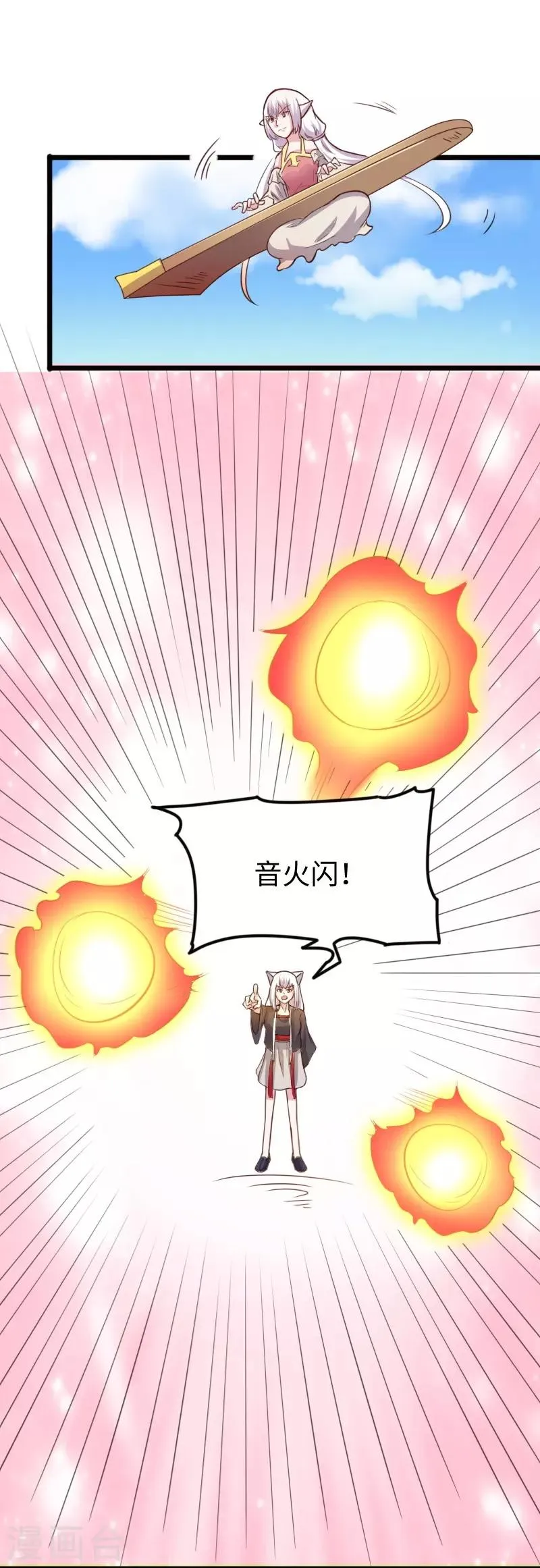 第227话 混战 第18页