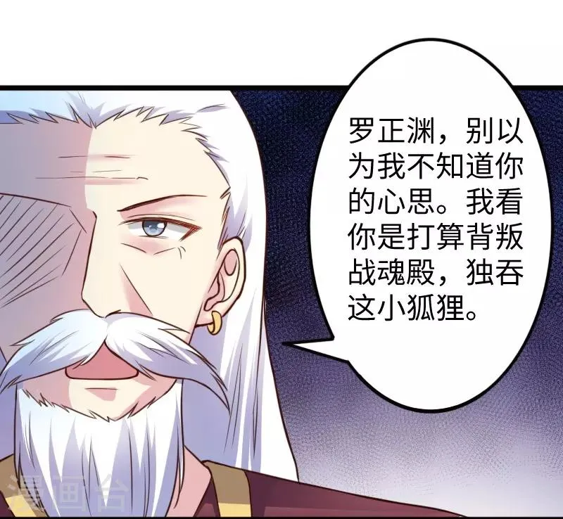 第227话 混战 第22页
