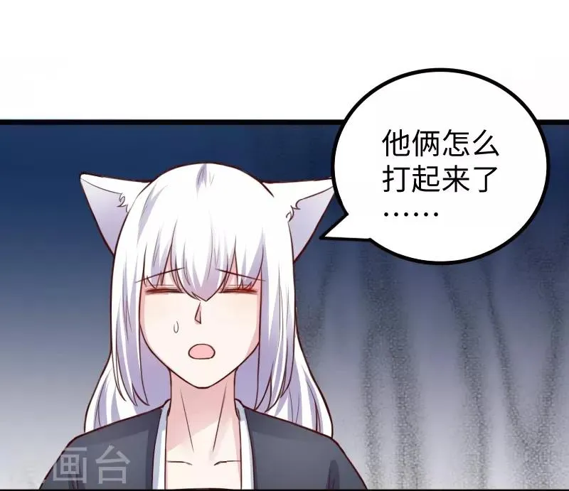 第227话 混战 第25页