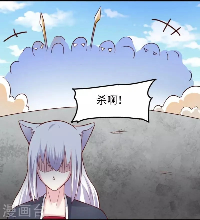 第227话 混战 第26页
