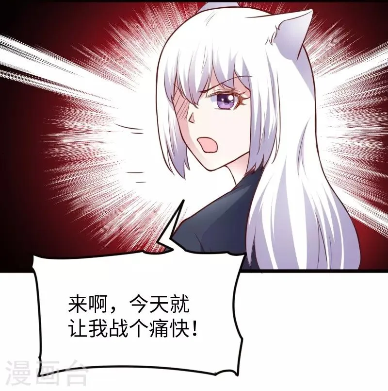 第227话 混战 第27页