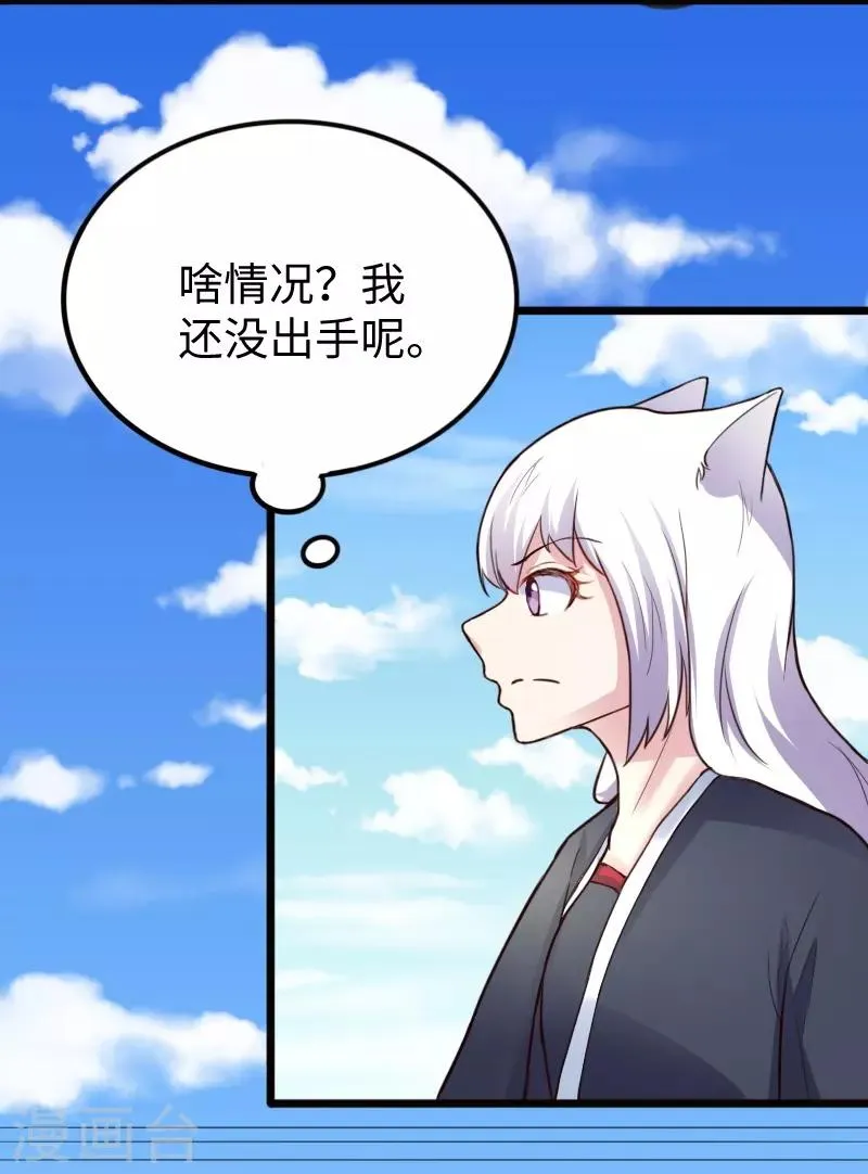 第227话 混战 第29页