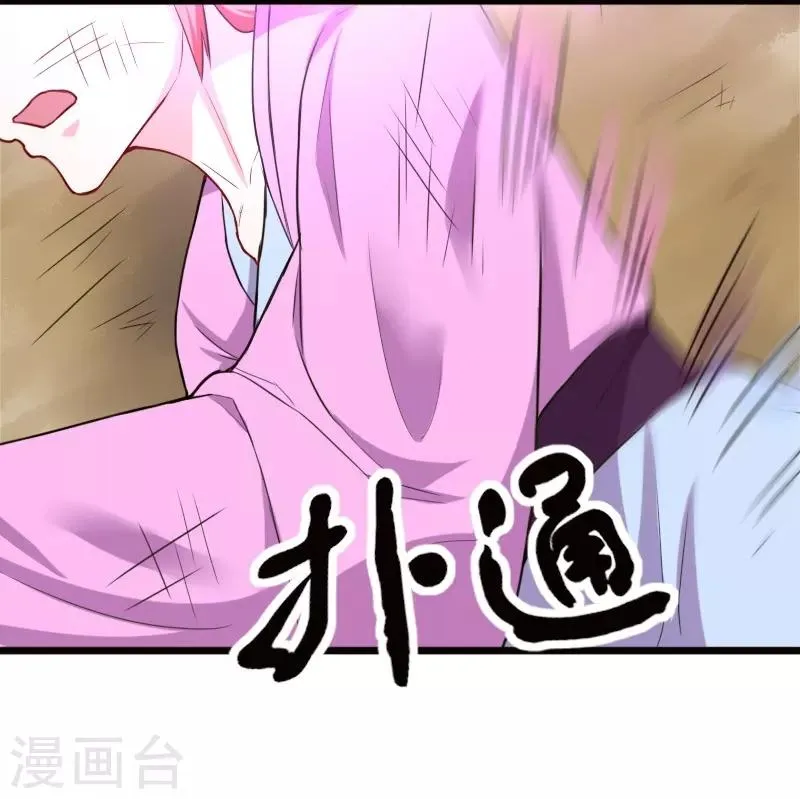 第228话 置之死地 第22页