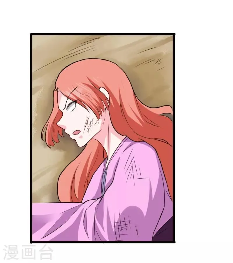 第228话 置之死地 第23页