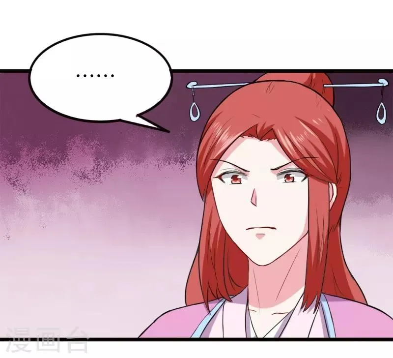 第228话 置之死地 第24页