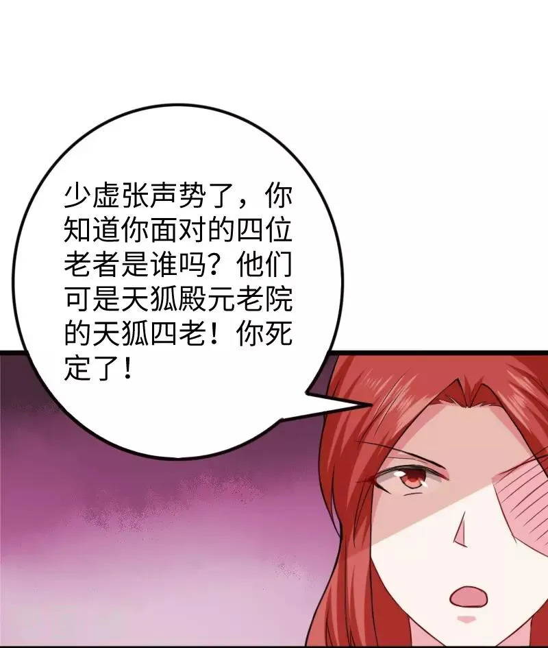 第228话 置之死地 第26页