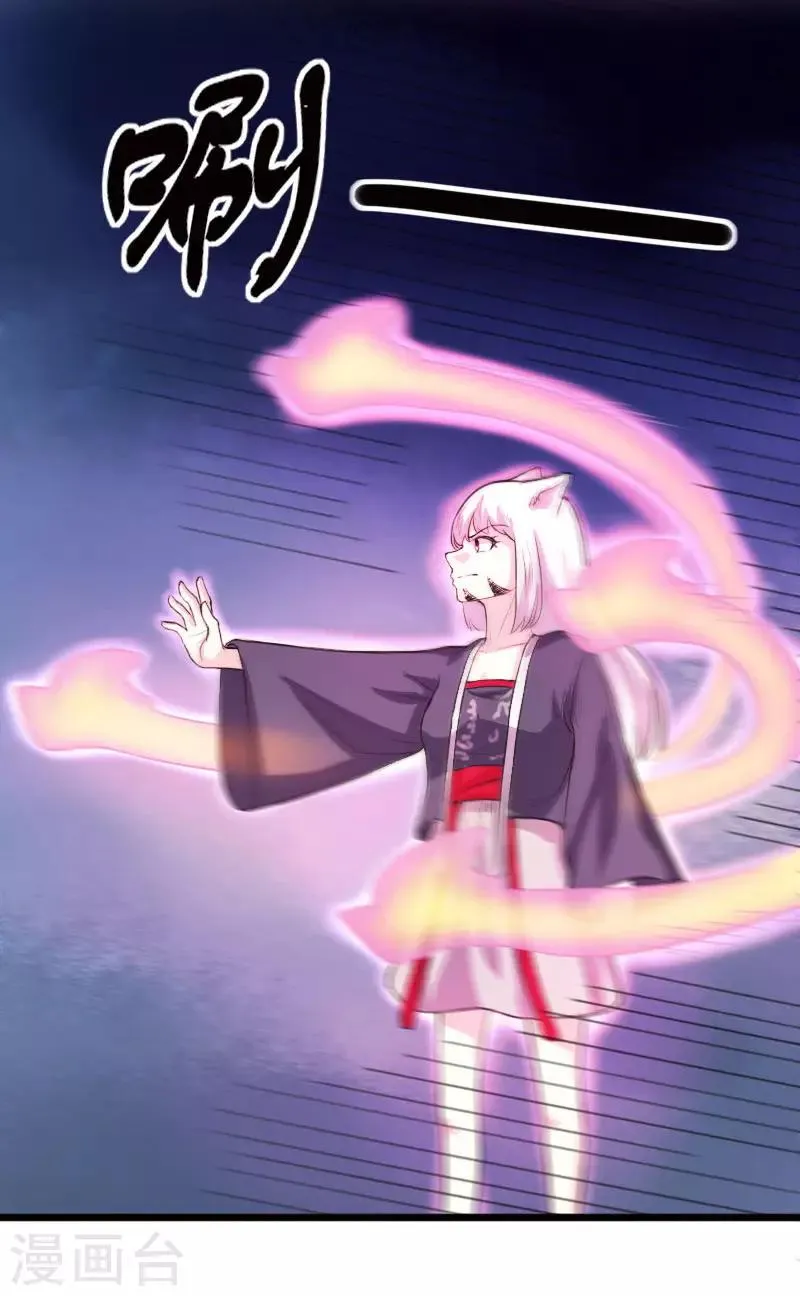 第229话 死里逃生 第3页
