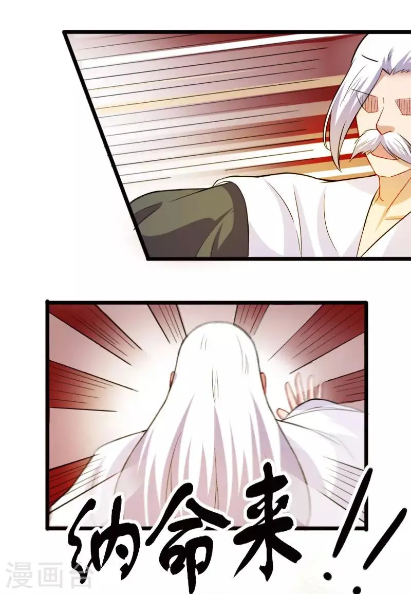 第229话 死里逃生 第16页