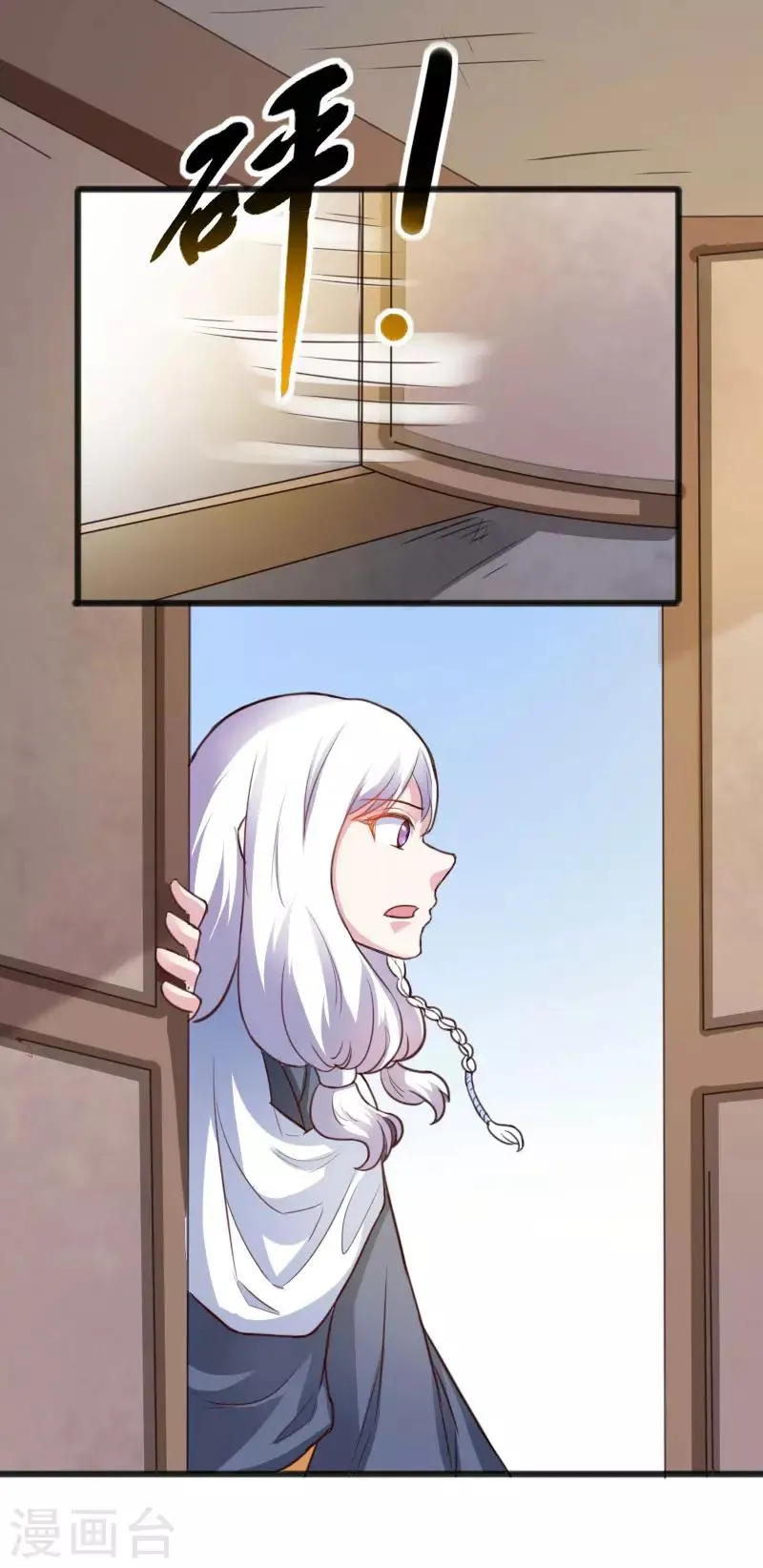 第230话 父女相认 第8页
