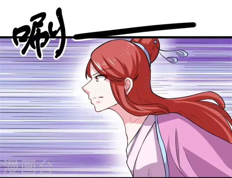 第232话 双修阁主 第3页