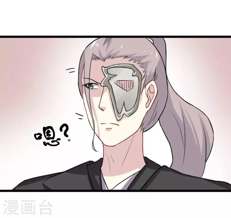 第232话 双修阁主 第29页
