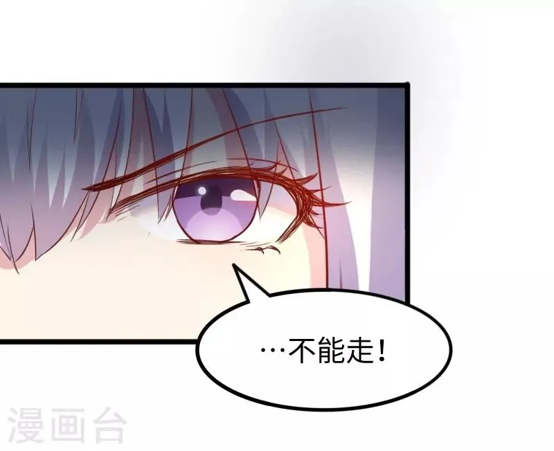 第233话 小狐狸怀孕了？ 第16页