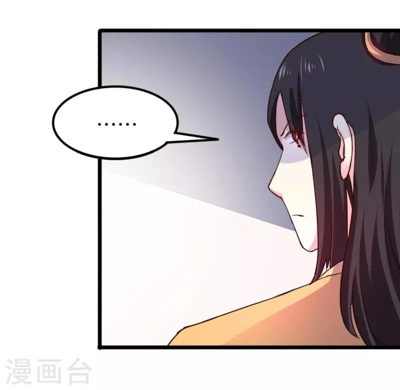 第233话 小狐狸怀孕了？ 第17页
