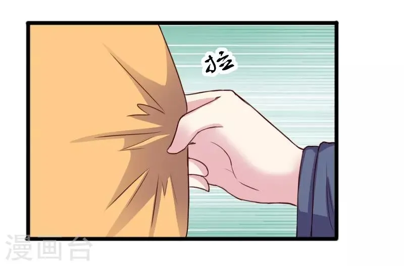 第233话 小狐狸怀孕了？ 第19页