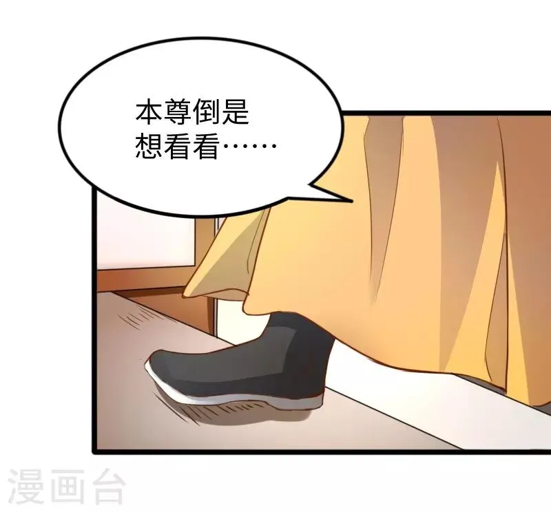 第233话 小狐狸怀孕了？ 第25页