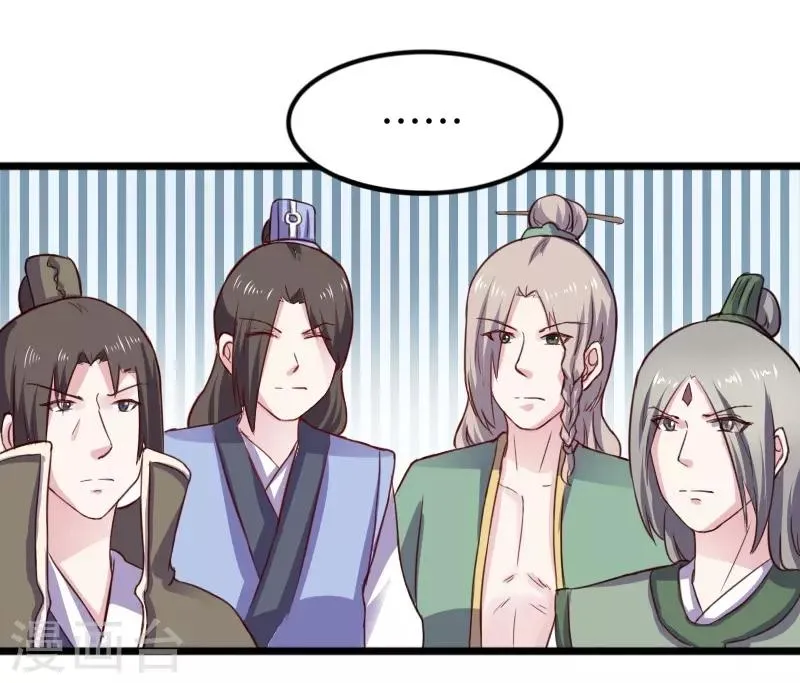 第233话 小狐狸怀孕了？ 第32页