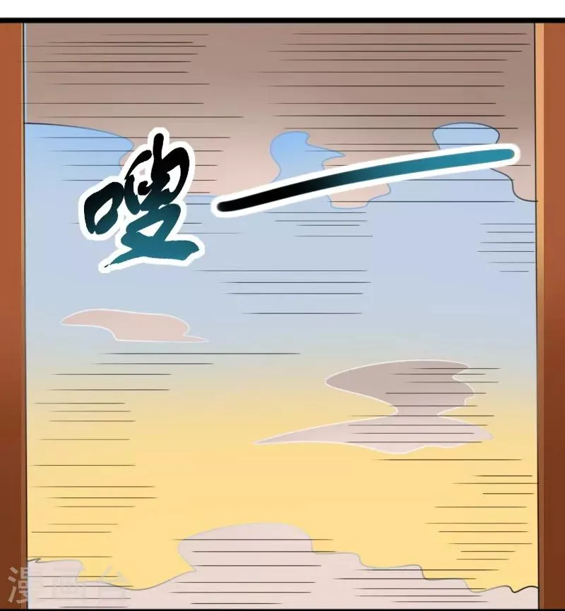 第233话 小狐狸怀孕了？ 第40页