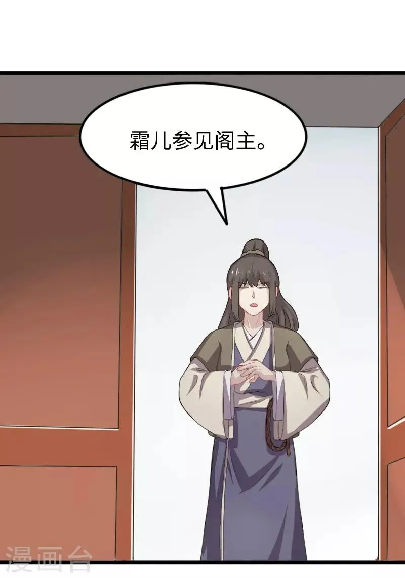 第234话 我是你爷爷 第5页