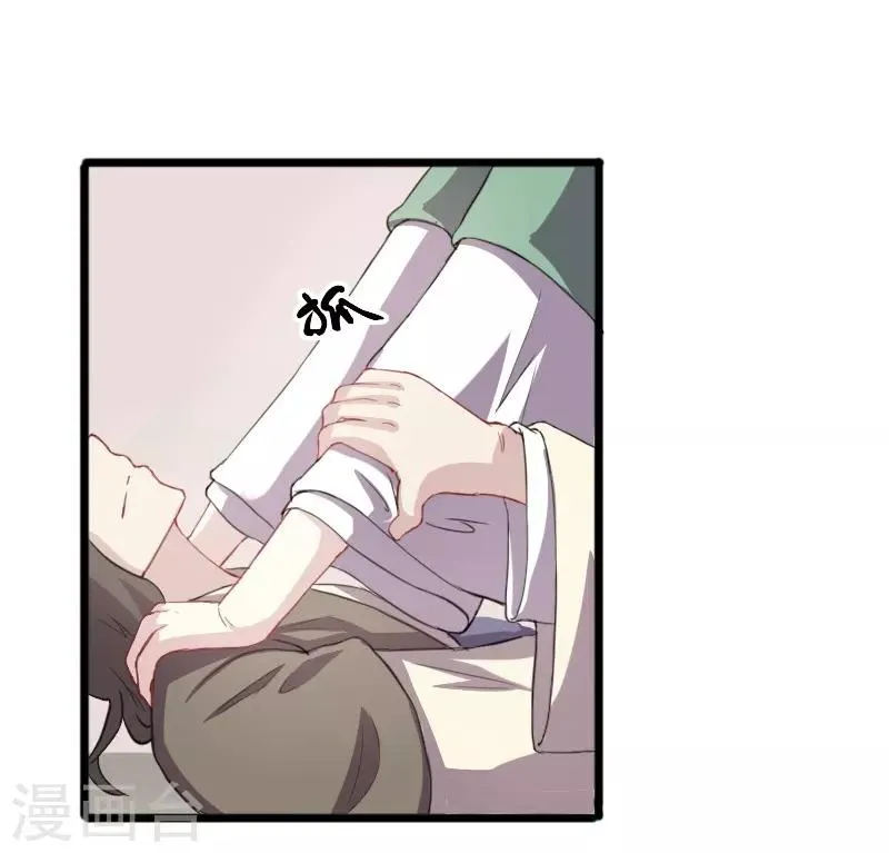 第234话 我是你爷爷 第14页