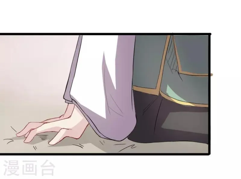 第234话 我是你爷爷 第17页