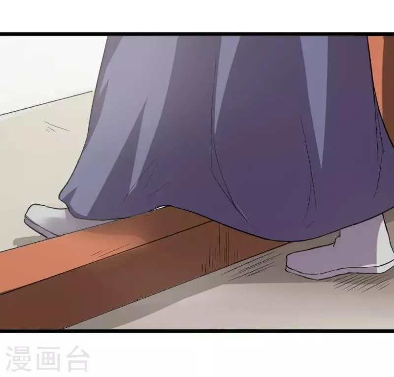 第234话 我是你爷爷 第19页