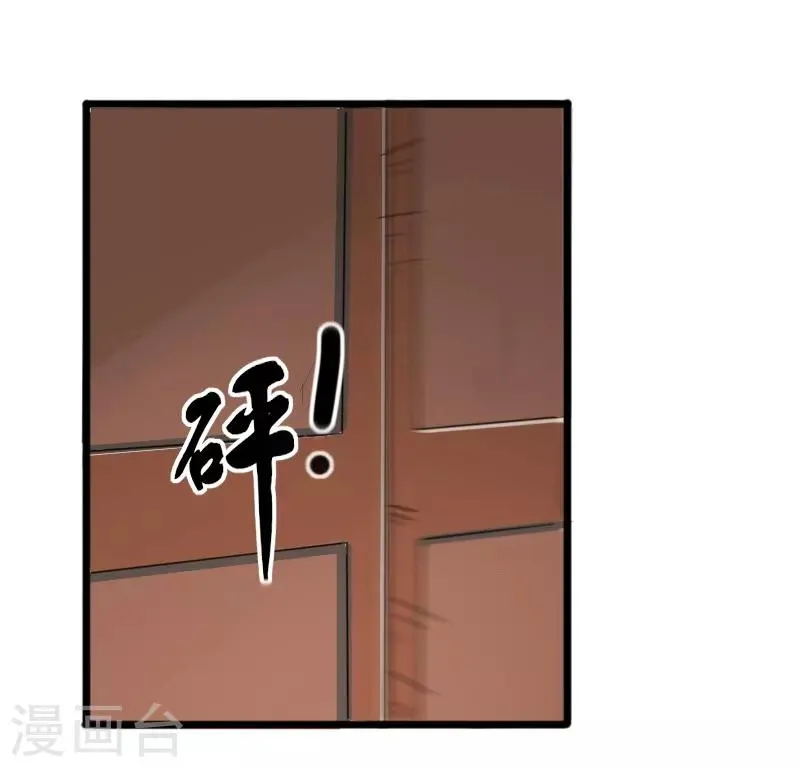 第234话 我是你爷爷 第20页