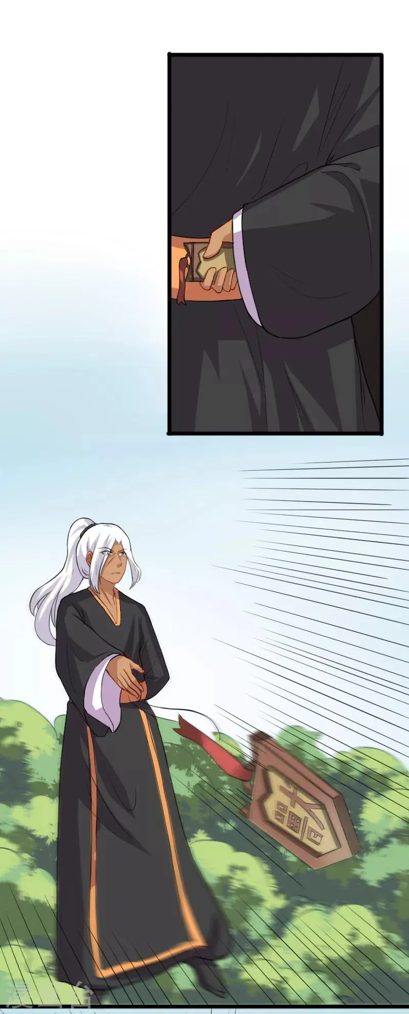 第235话 龙剑卿 第3页
