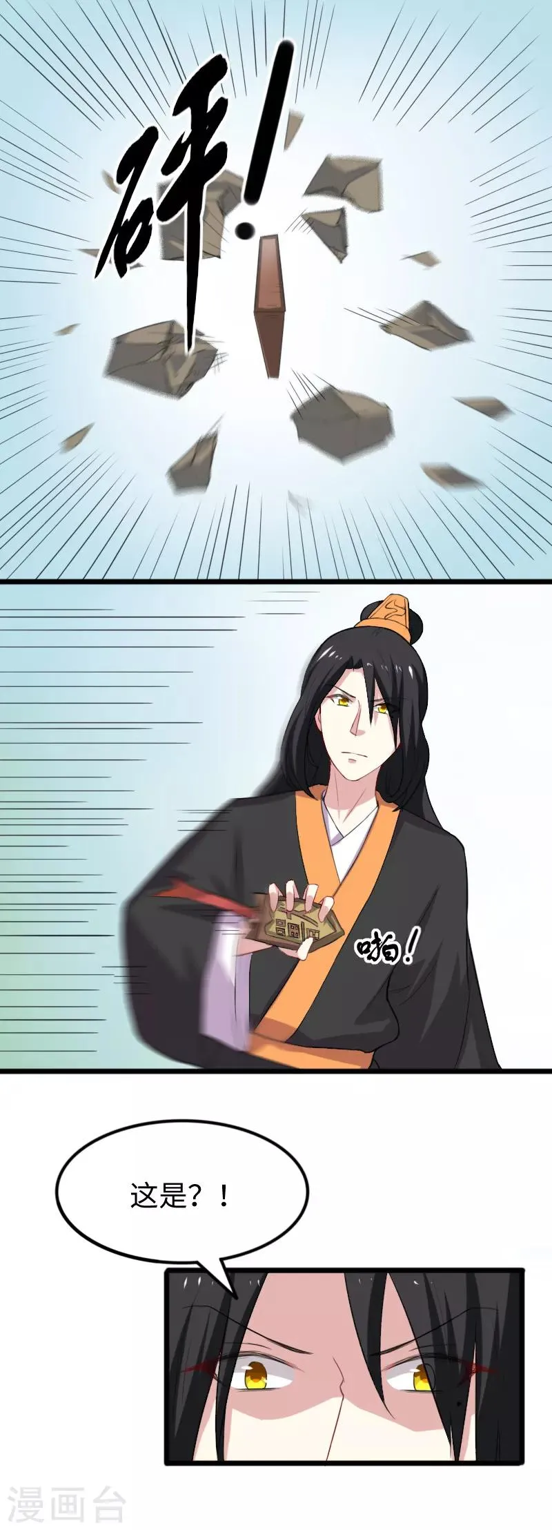 第235话 龙剑卿 第4页