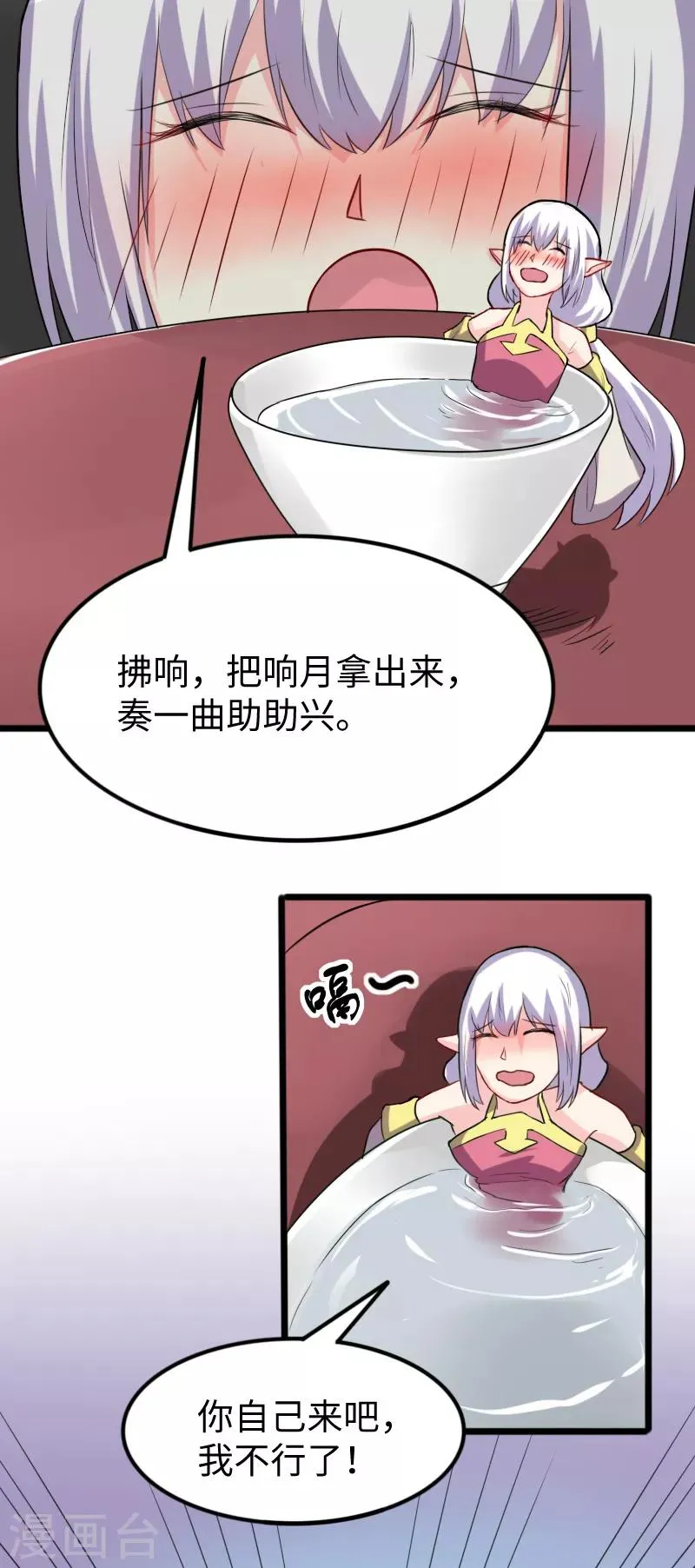 第235话 龙剑卿 第12页