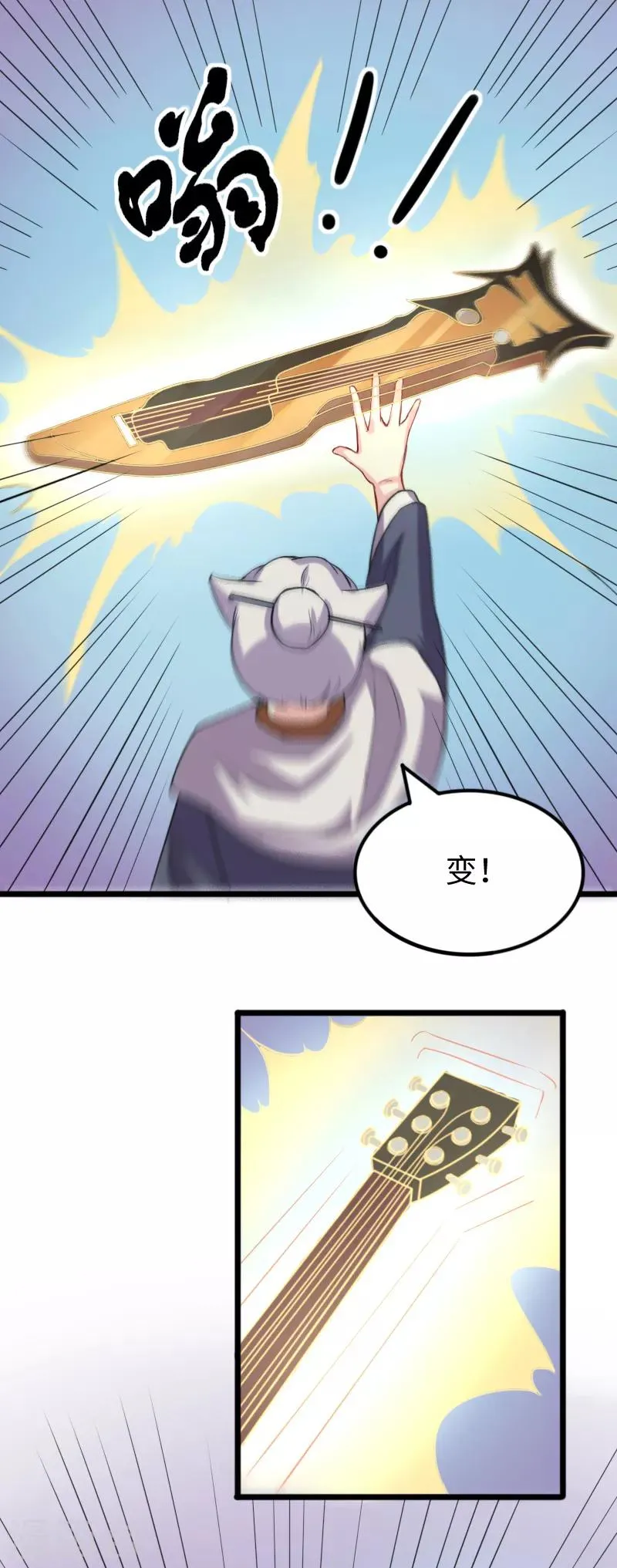 第235话 龙剑卿 第13页