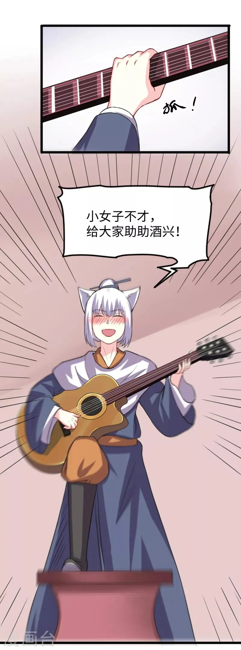 第235话 龙剑卿 第15页