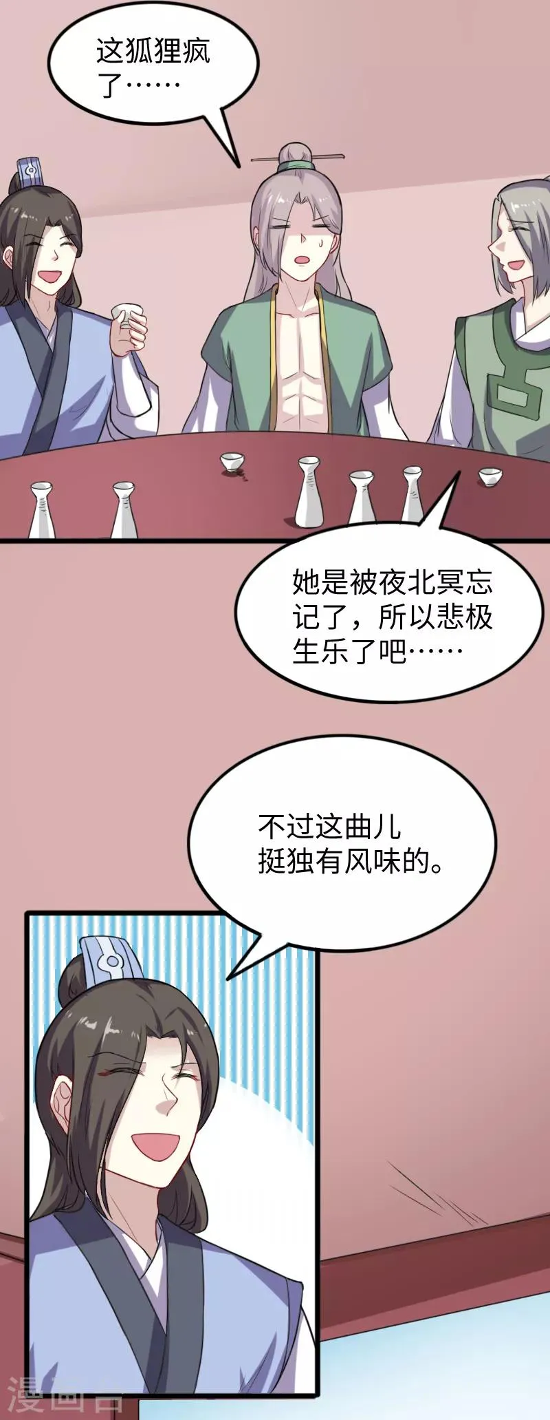 第235话 龙剑卿 第17页