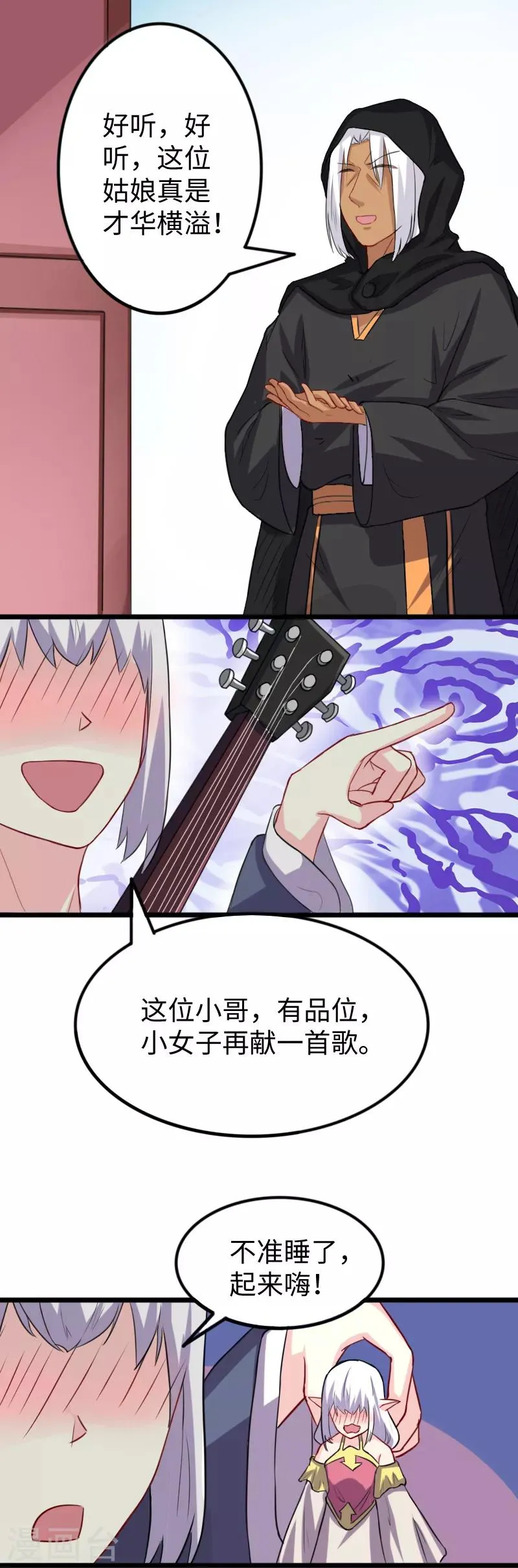 第235话 龙剑卿 第18页