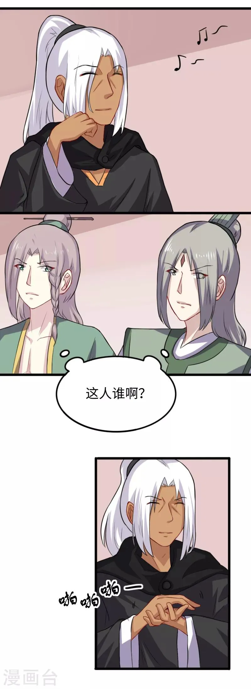 第235话 龙剑卿 第20页